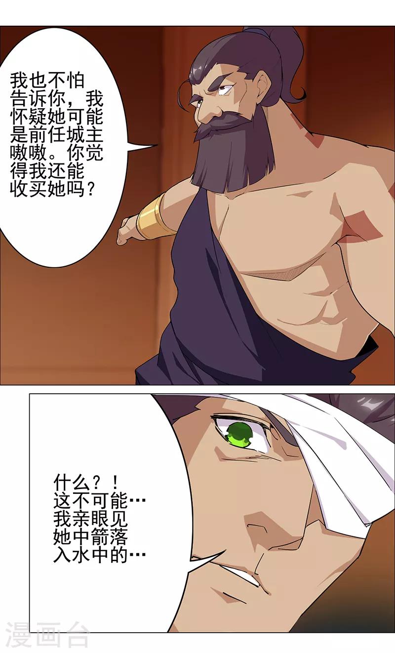 第80话 决战前夜-第114话