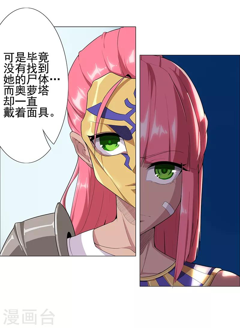 第80话 决战前夜-第114话