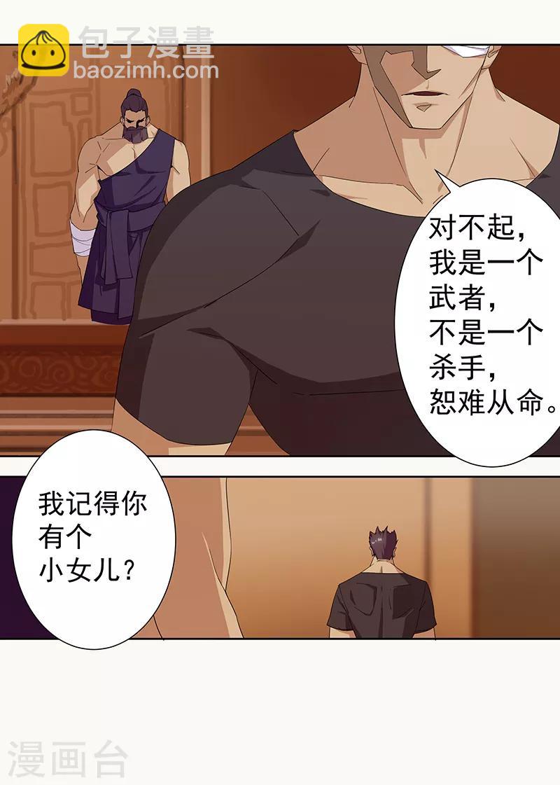 第80话 决战前夜-第114话