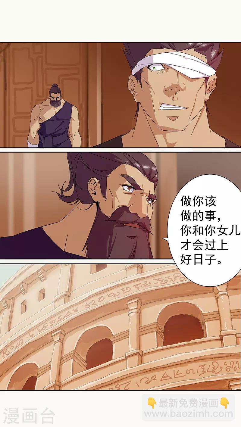 第80话 决战前夜-第114话