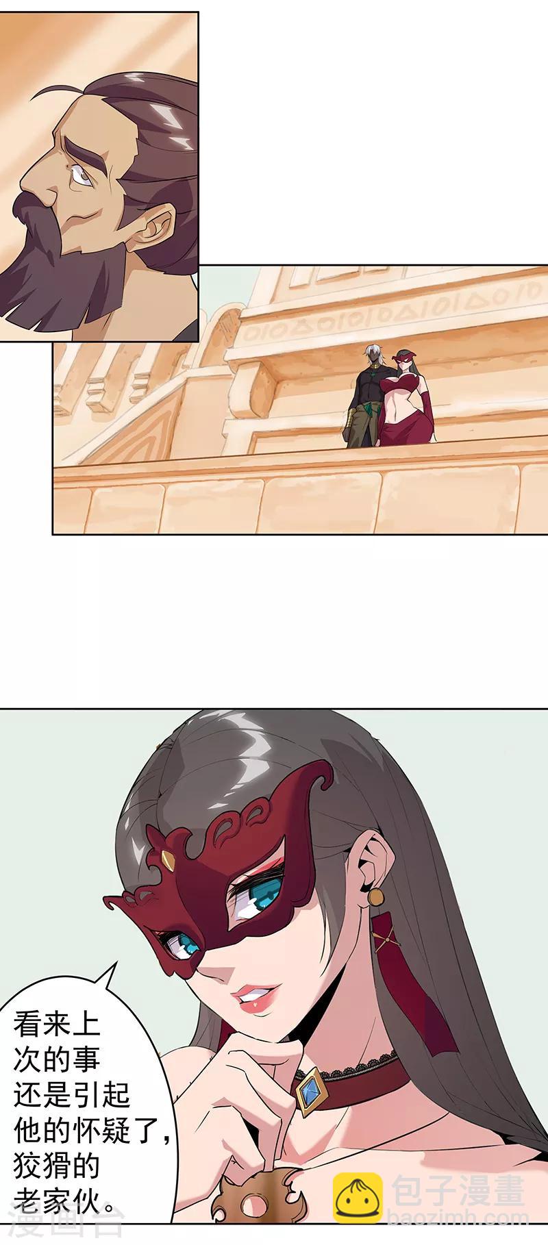 第80话 决战前夜-第114话