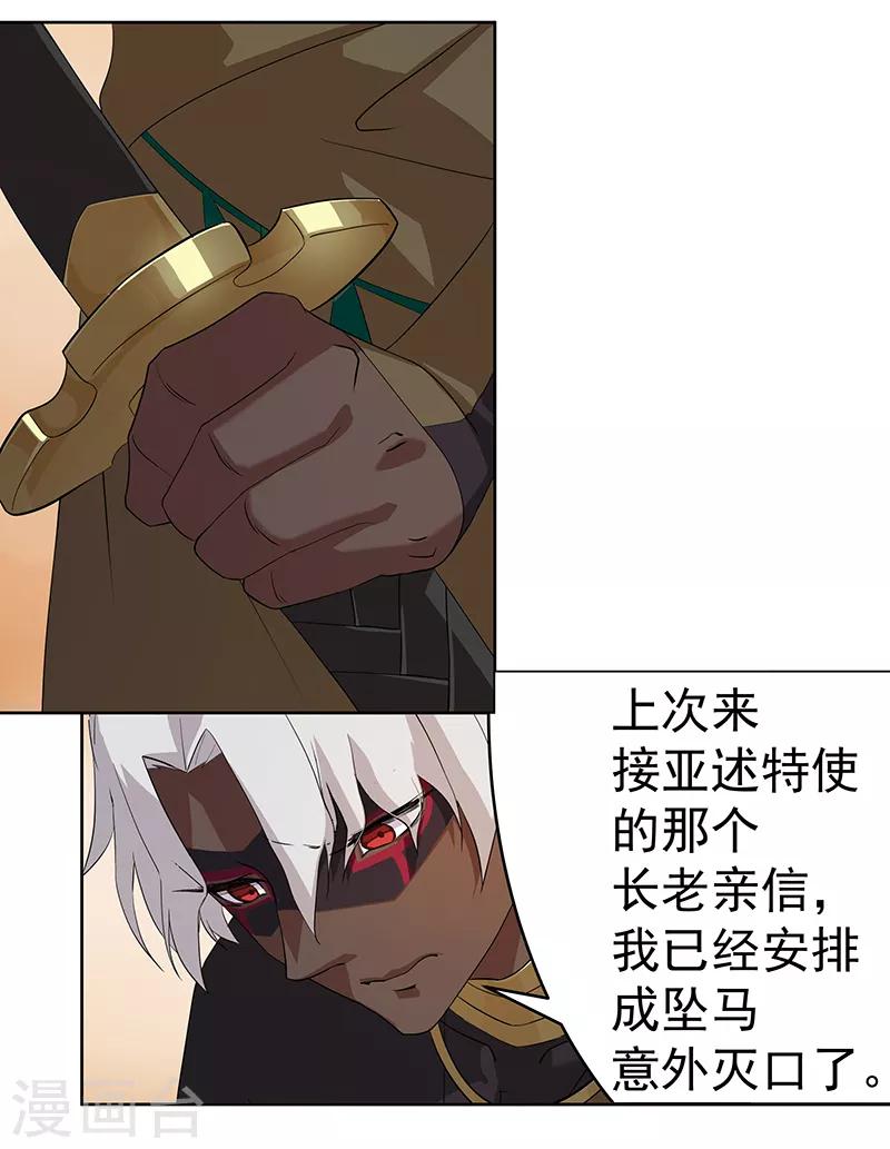 第80话 决战前夜-第114话