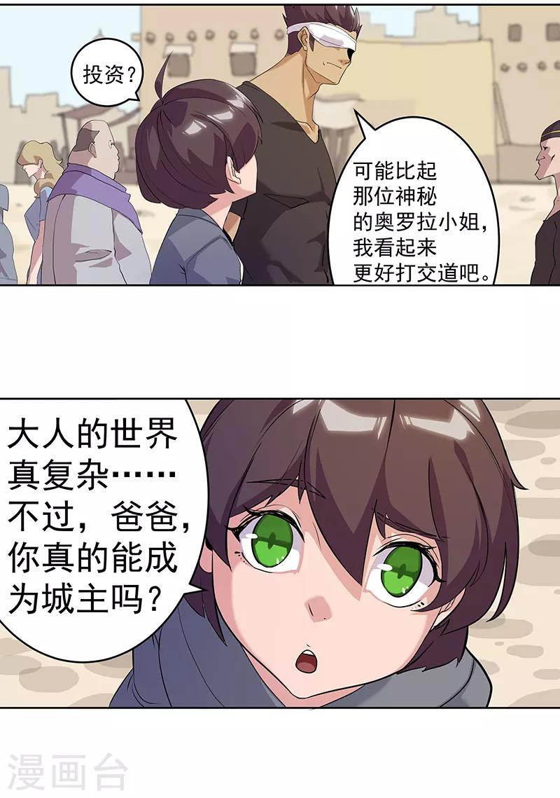 第80话 决战前夜-第114话