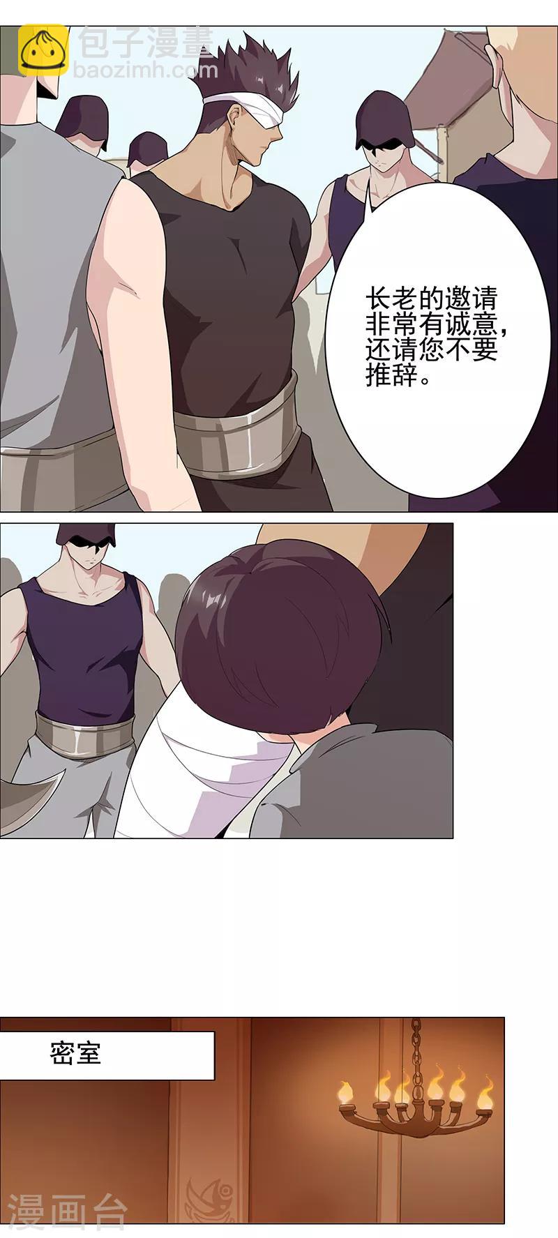 第80话 决战前夜-第114话