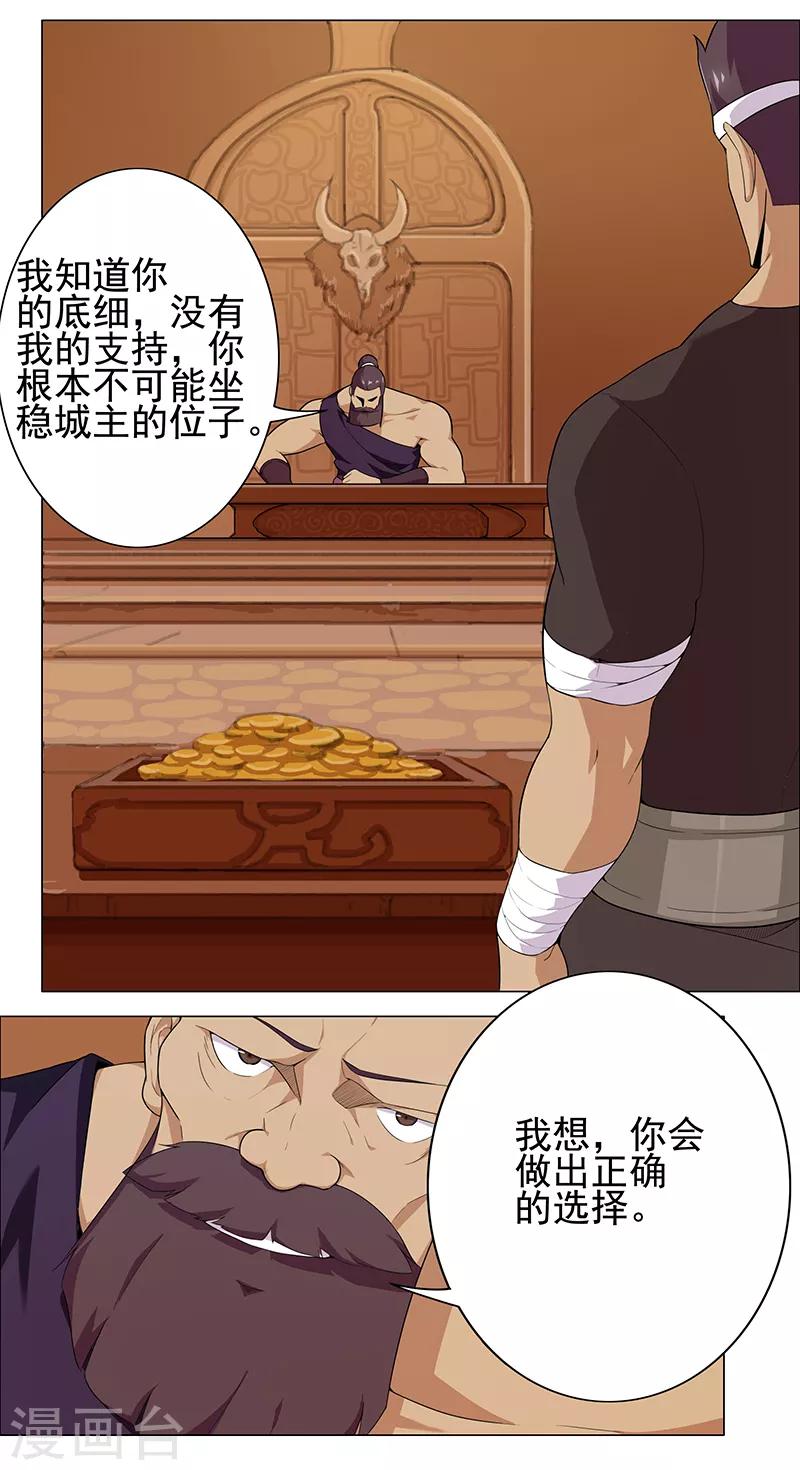 第80话 决战前夜-第114话