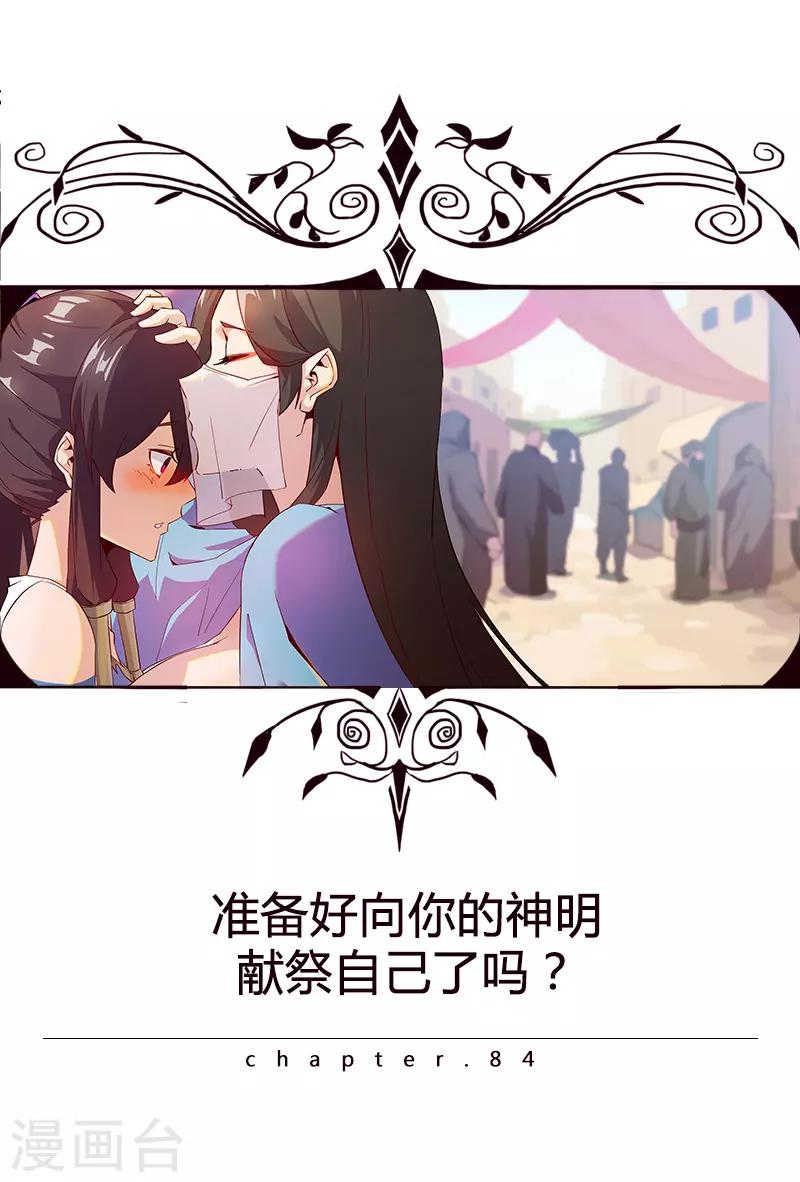 第84话 调戏少年-第118话