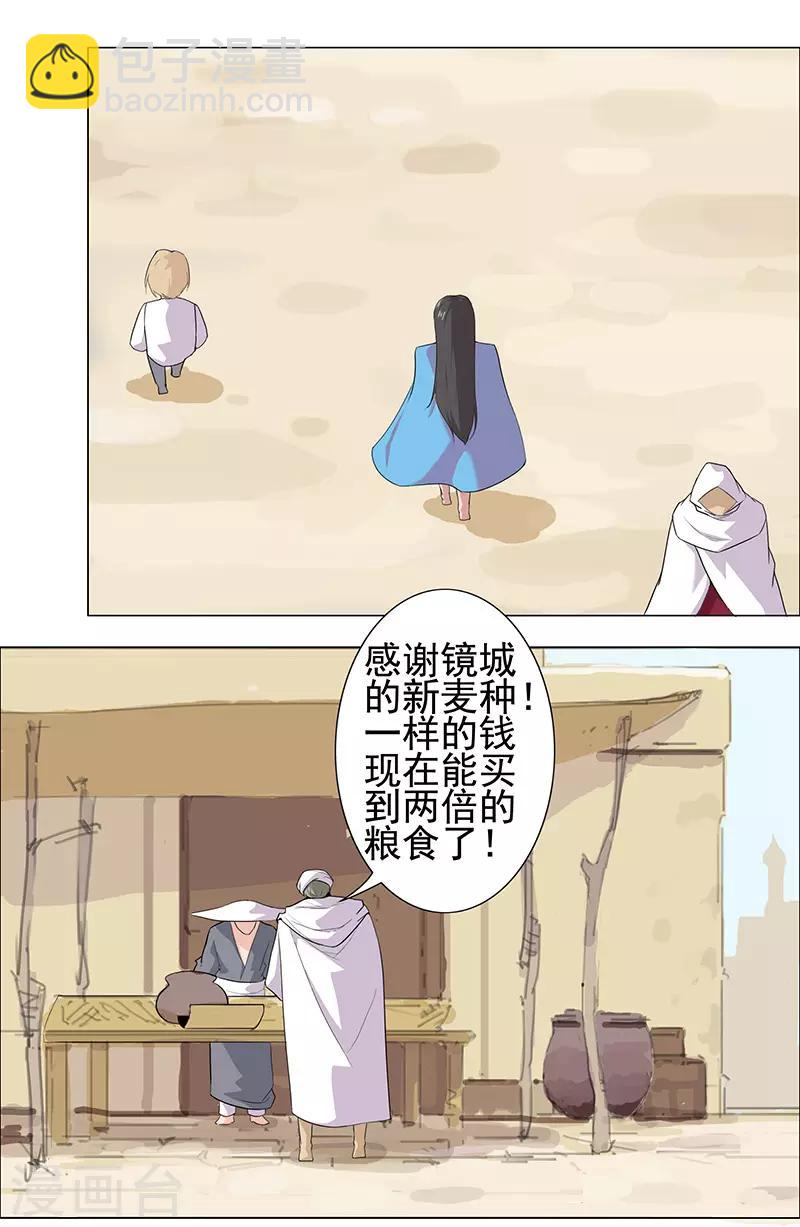 第84话 调戏少年-第118话