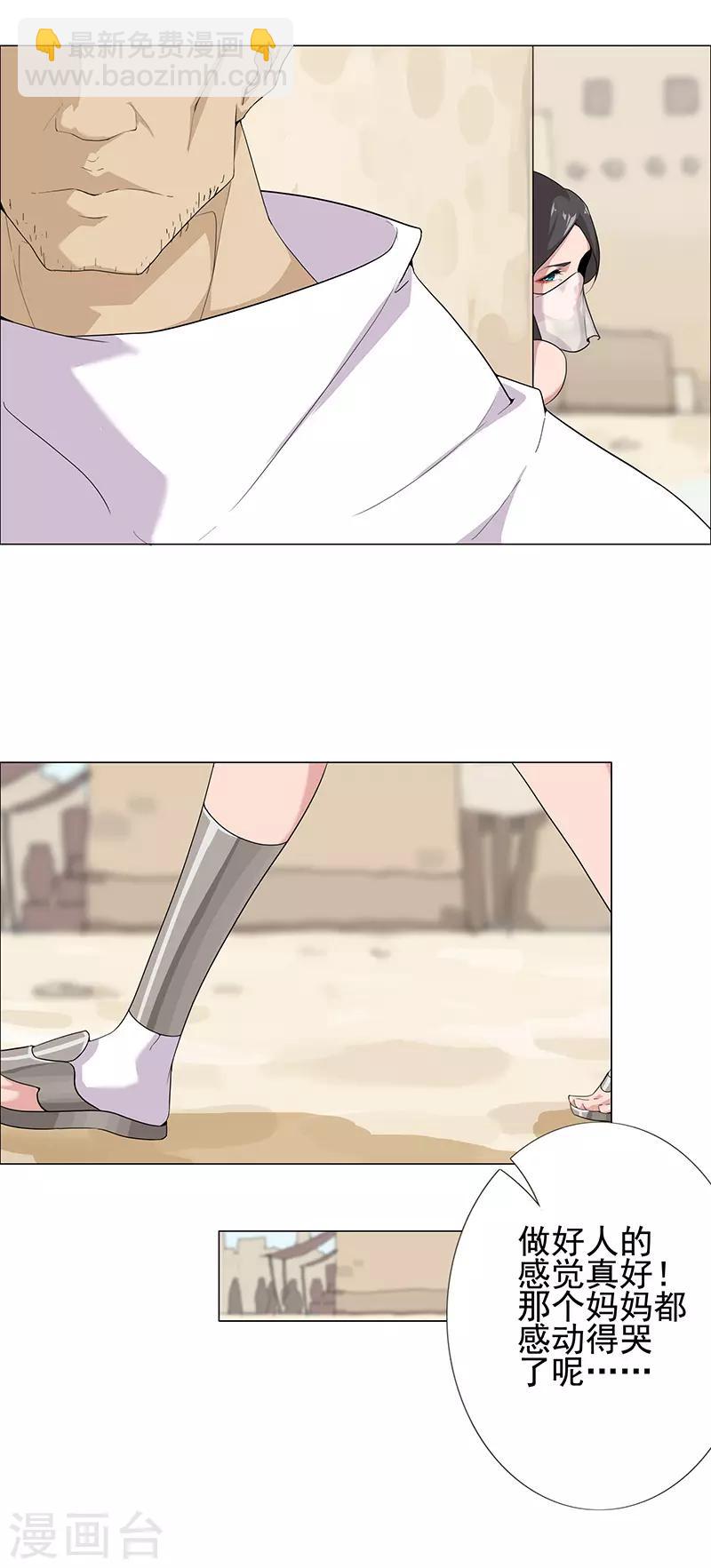 第84话 调戏少年-第118话