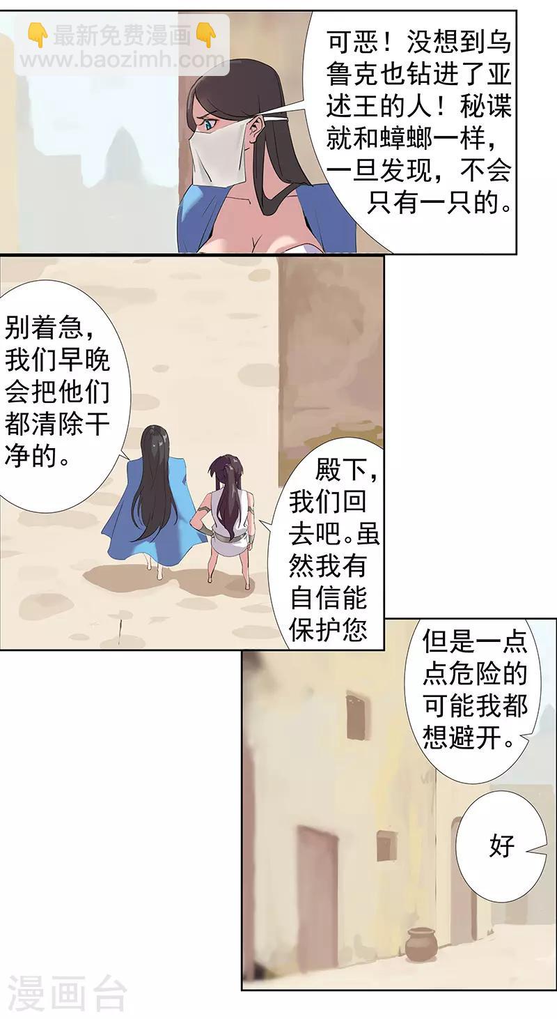 第84话 调戏少年-第118话