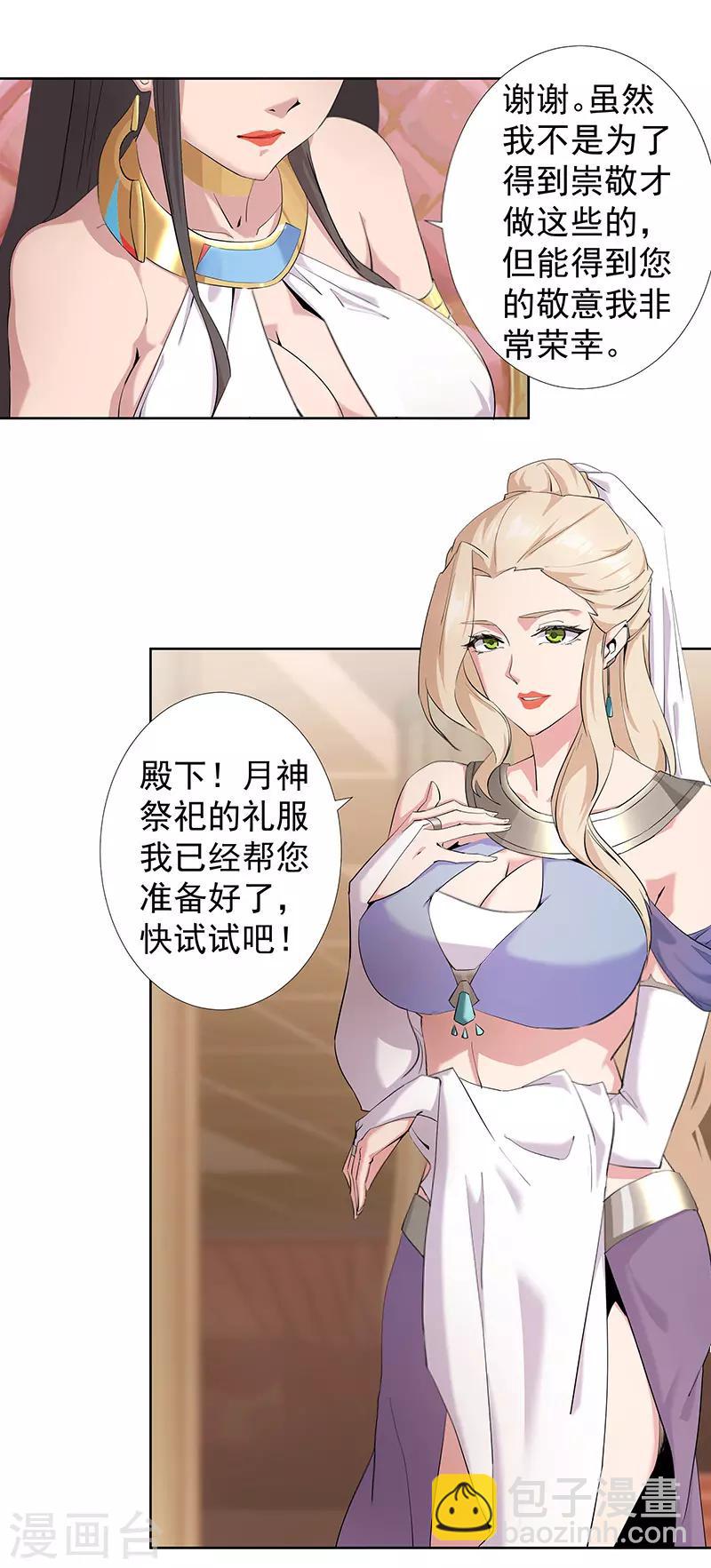 第84话 调戏少年-第118话