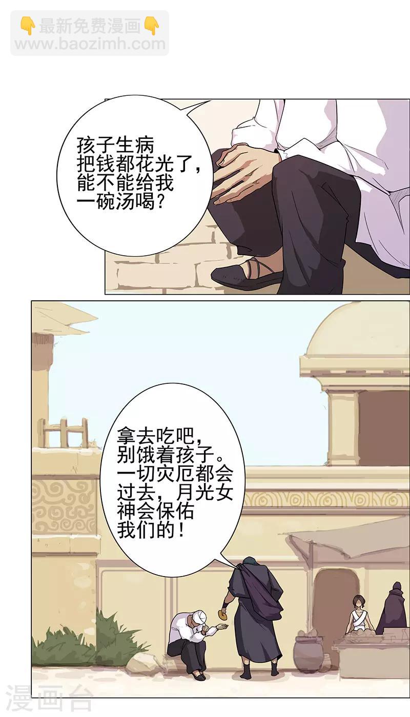 第84话 调戏少年-第118话