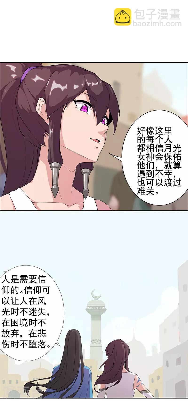 第84话 调戏少年-第118话