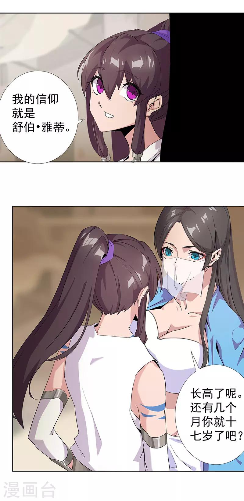 第84话 调戏少年-第118话