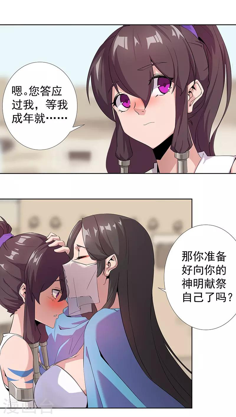 第84话 调戏少年-第118话