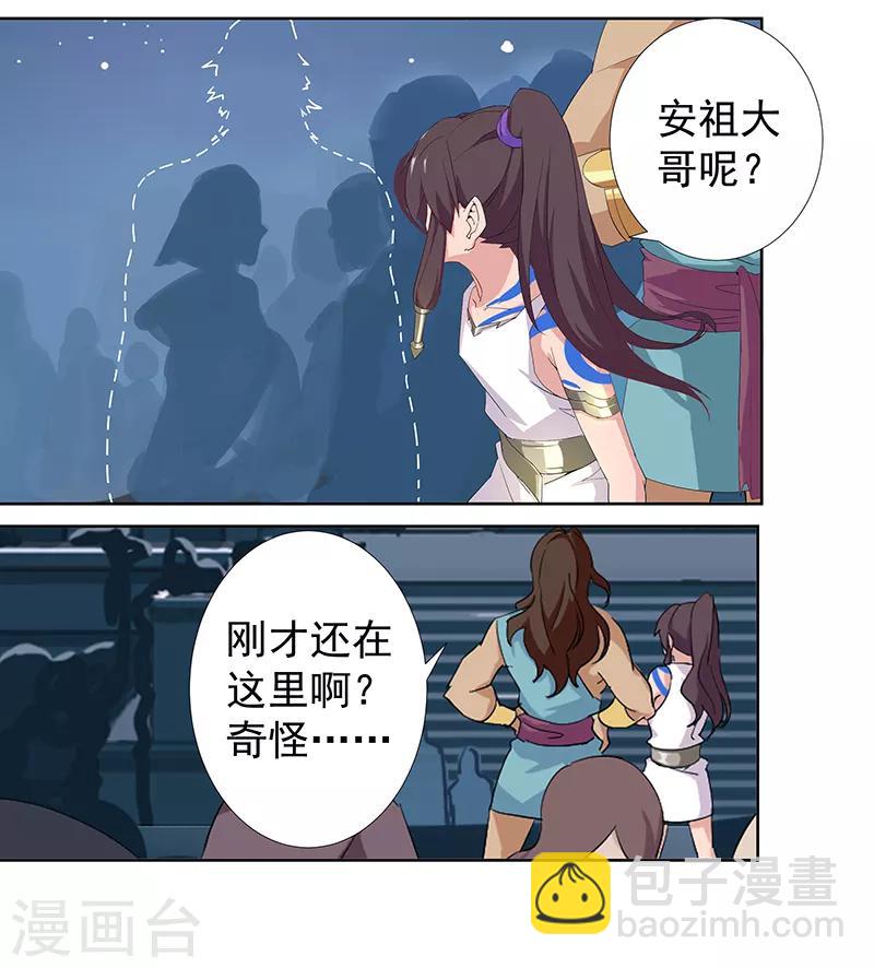 第88话 玄星之谜-第122话