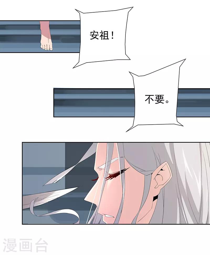 第88话 玄星之谜-第122话