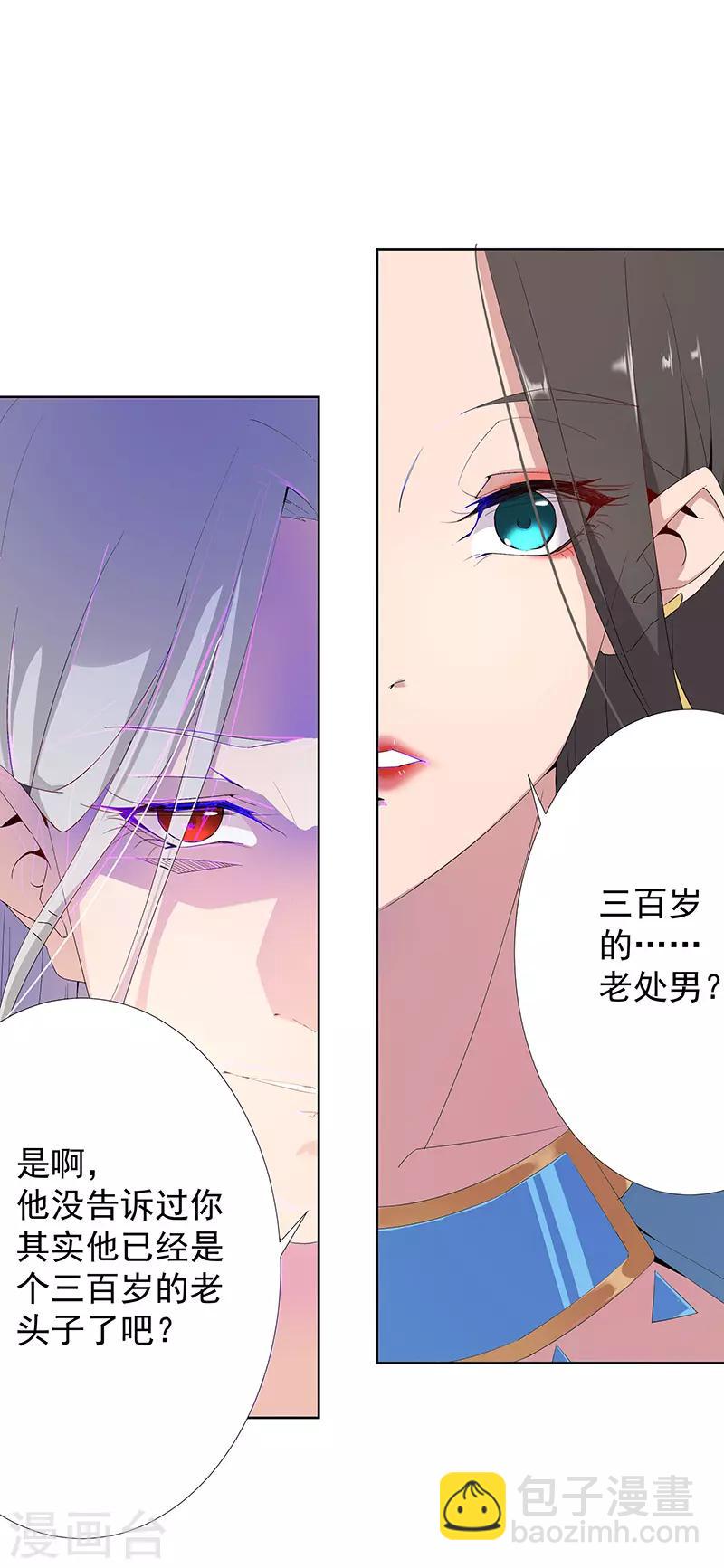 第88话 玄星之谜-第122话