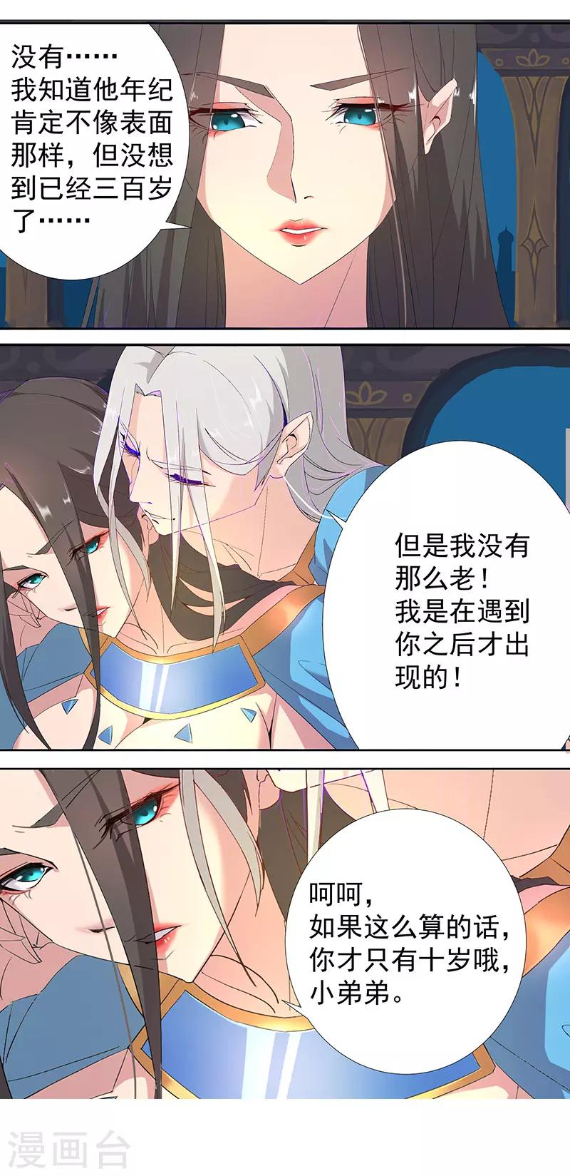 第88话 玄星之谜-第122话