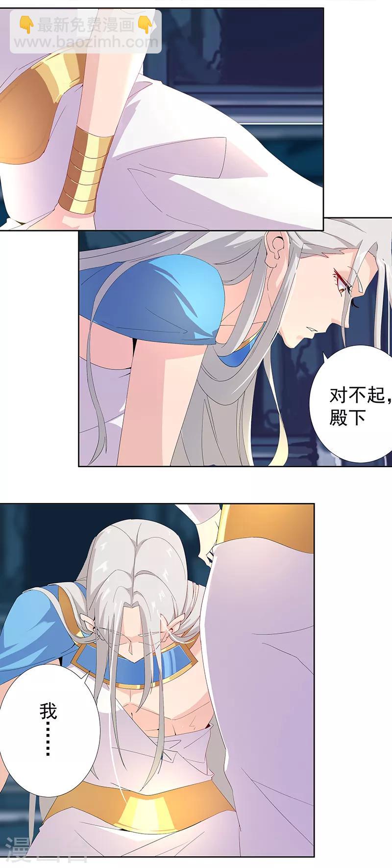 第88话 玄星之谜-第122话