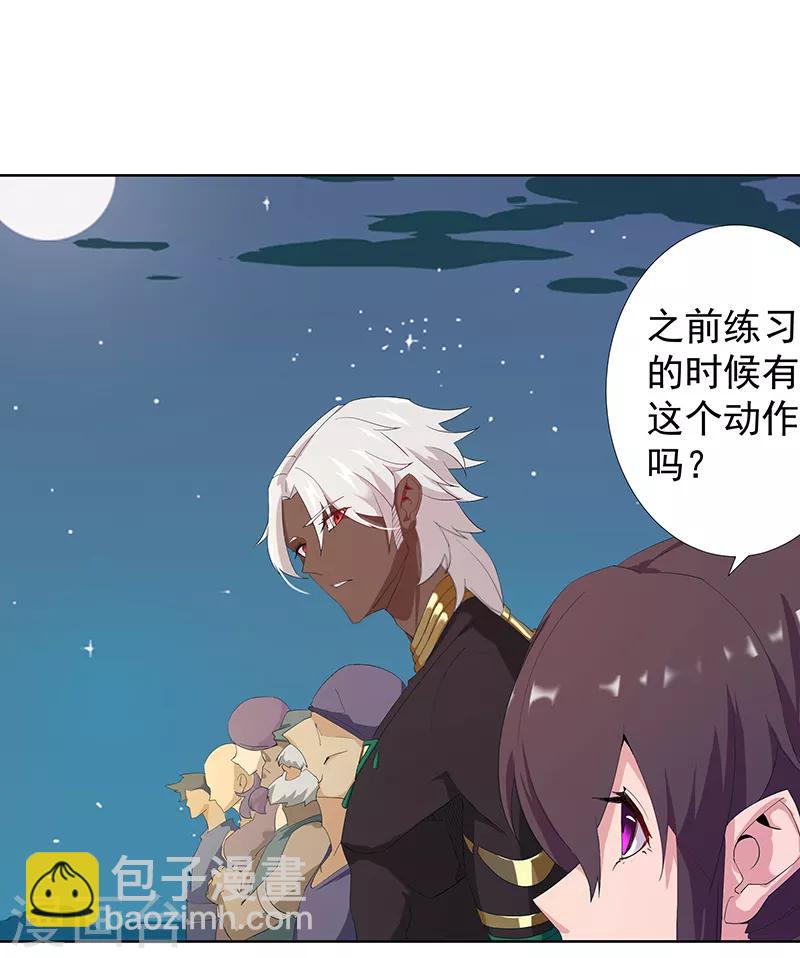 第88话 玄星之谜-第122话