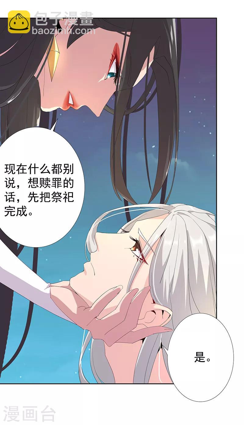 第88话 玄星之谜-第122话