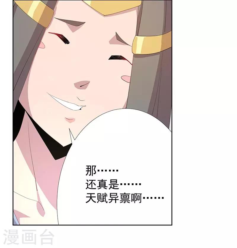 第92话 堕落蛇魔-第126话