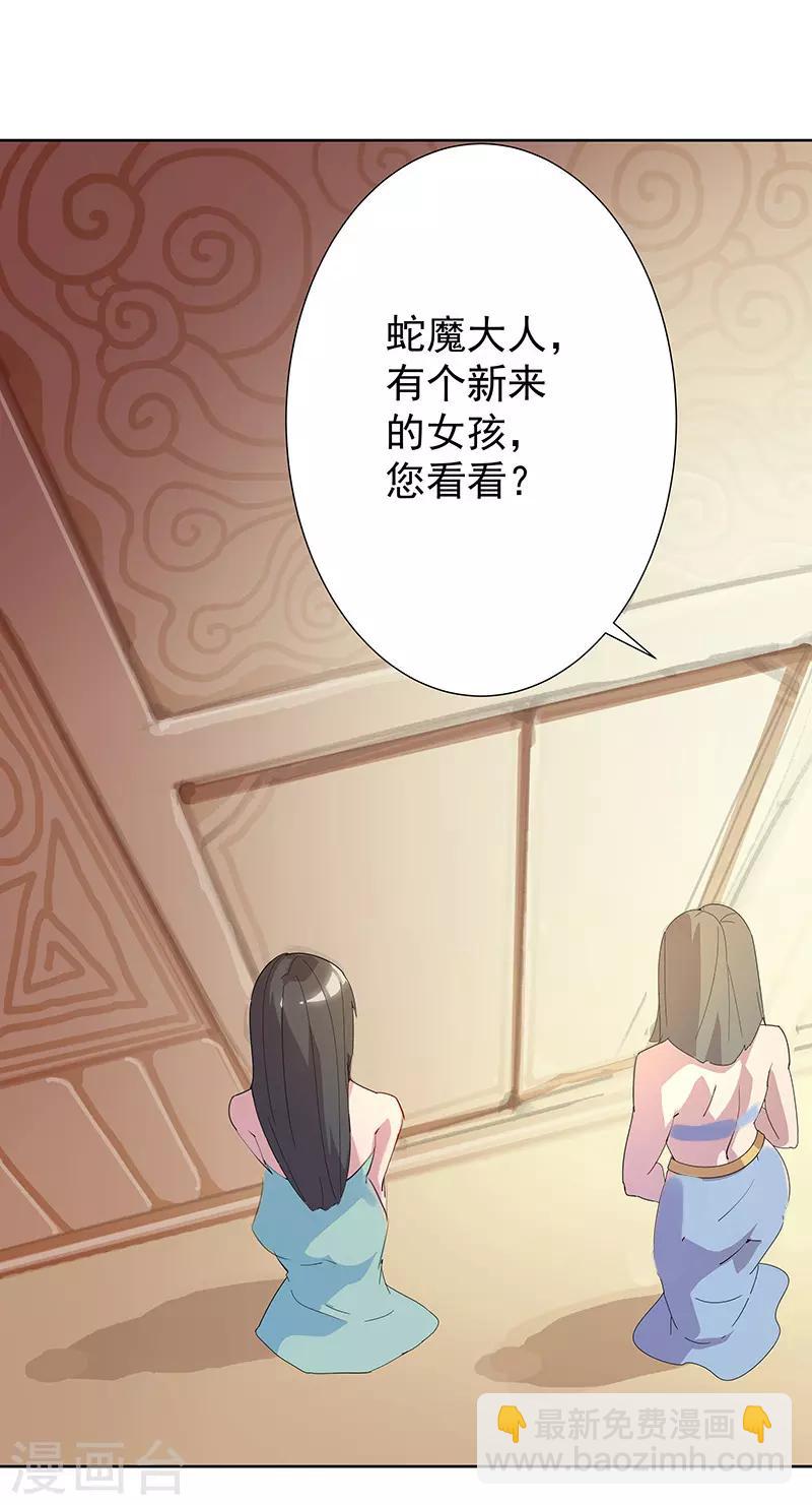 第94话 与蛇共舞2-第128话