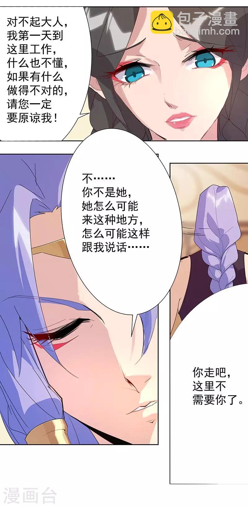 第94话 与蛇共舞2-第128话