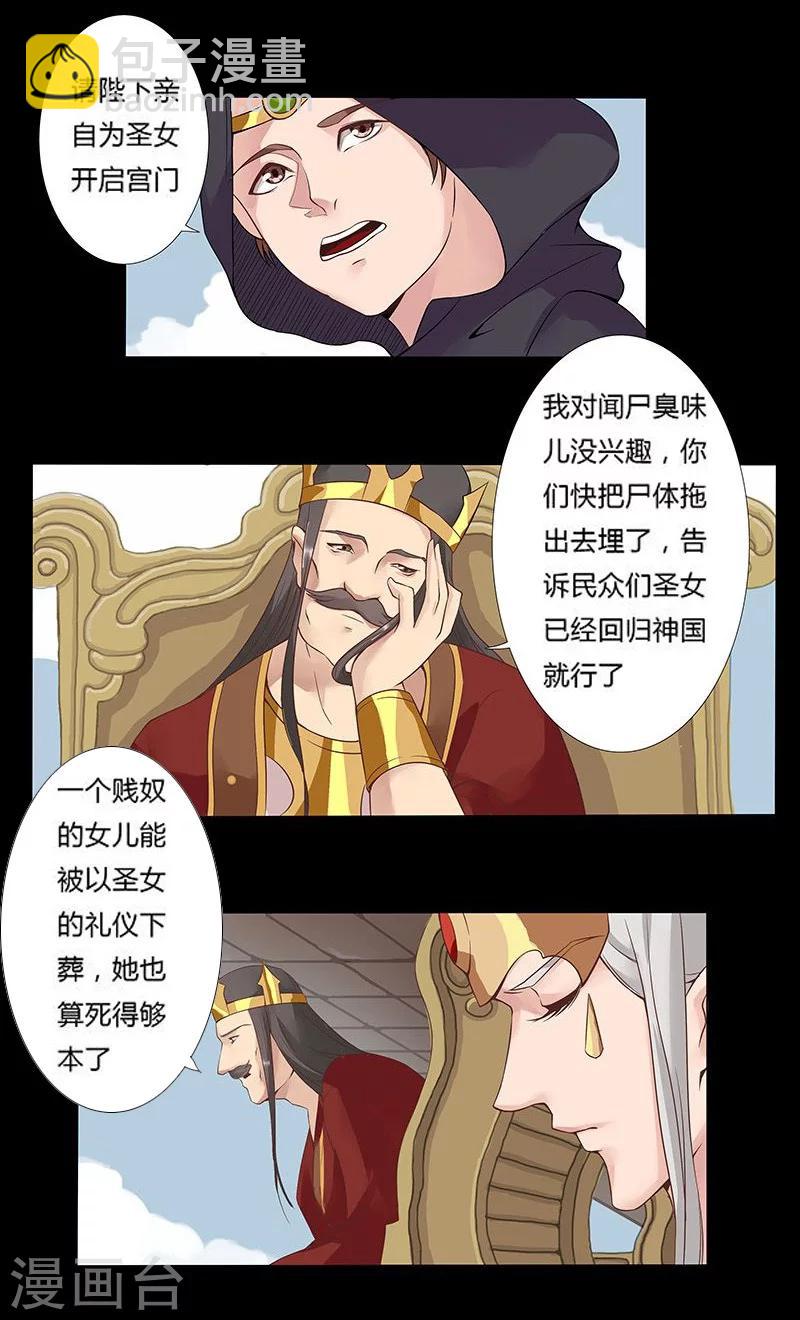 第12话 地宫困局1-第14话