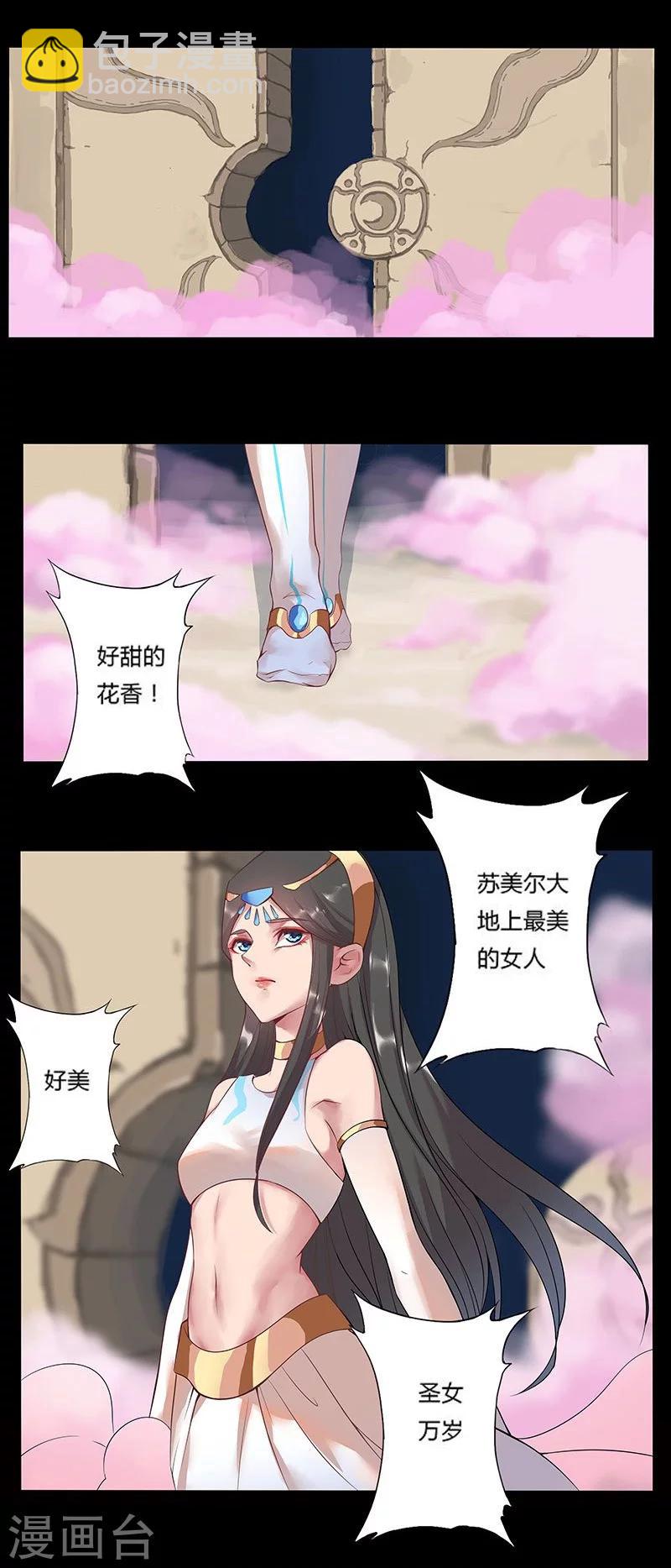 第12话 地宫困局1-第14话