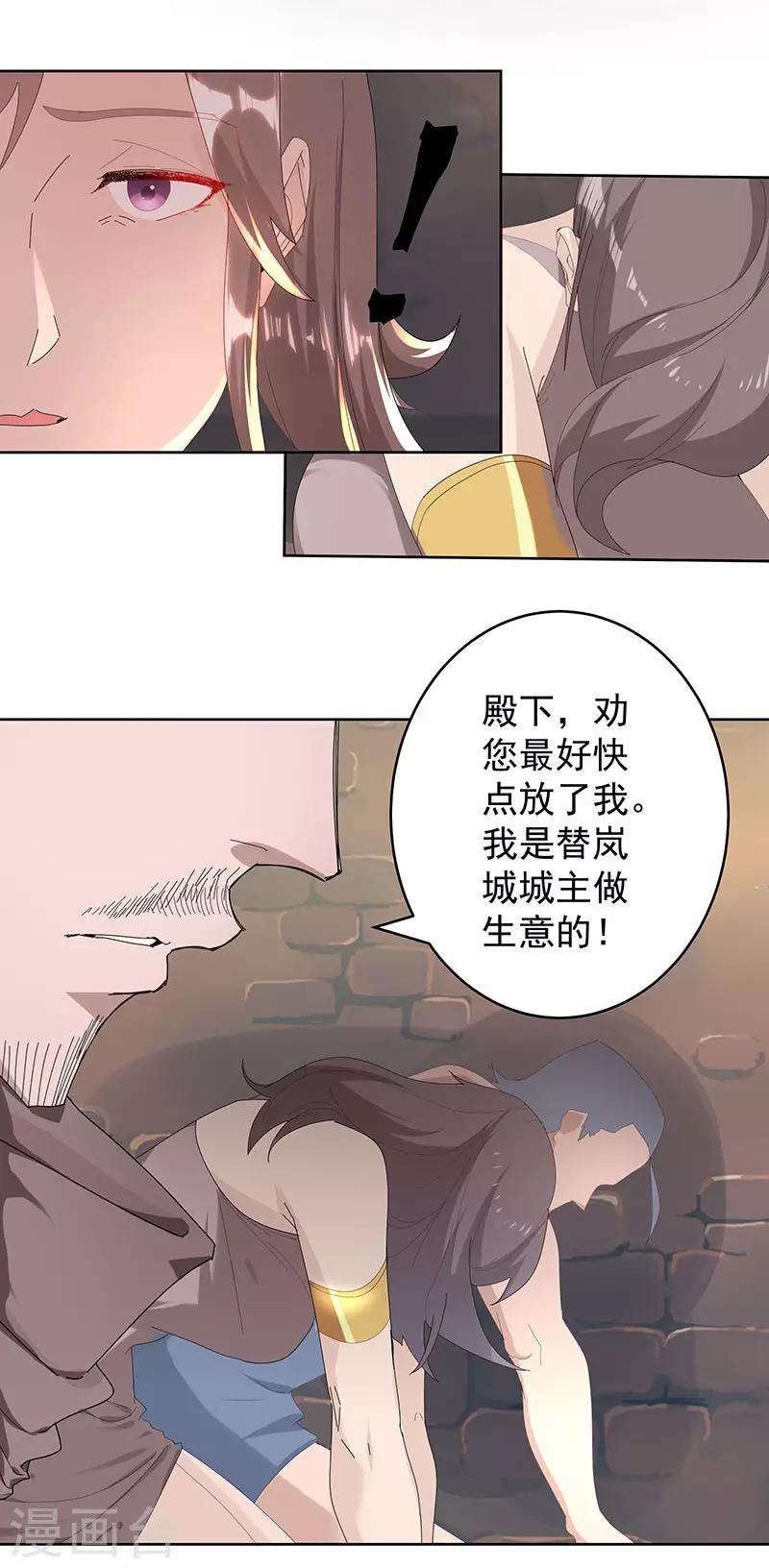 第98话 审问间谍-第132话