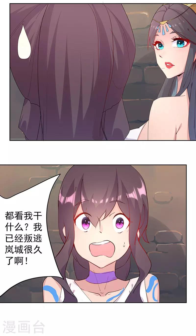 第98话 审问间谍-第132话