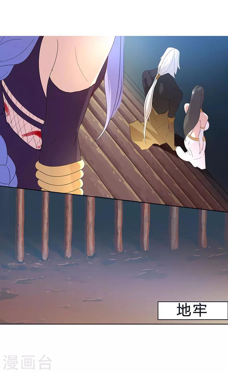 第98话 审问间谍-第132话