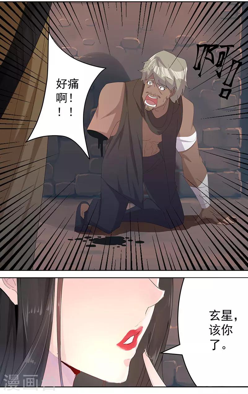 第98话 审问间谍-第132话