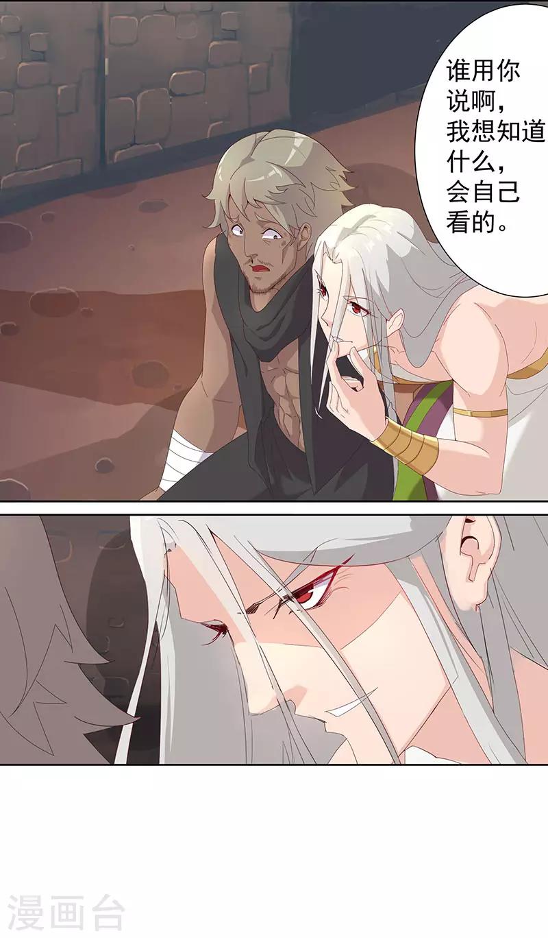 第98话 审问间谍-第132话