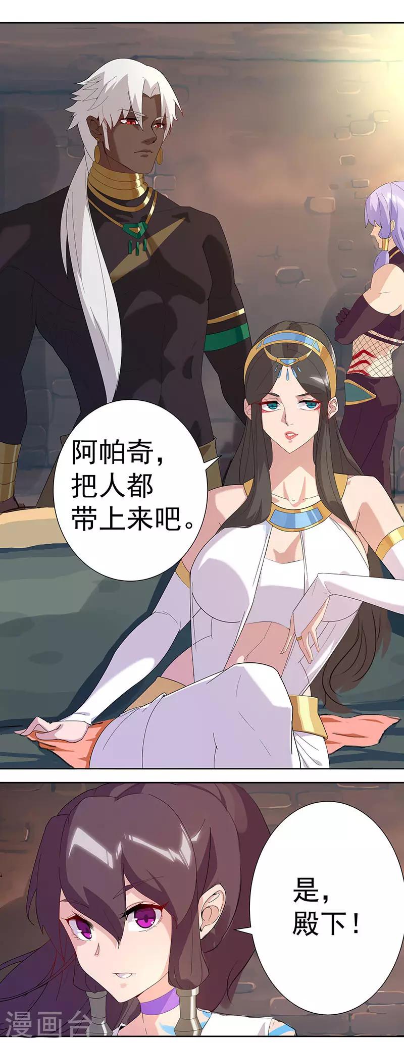 第98话 审问间谍-第132话