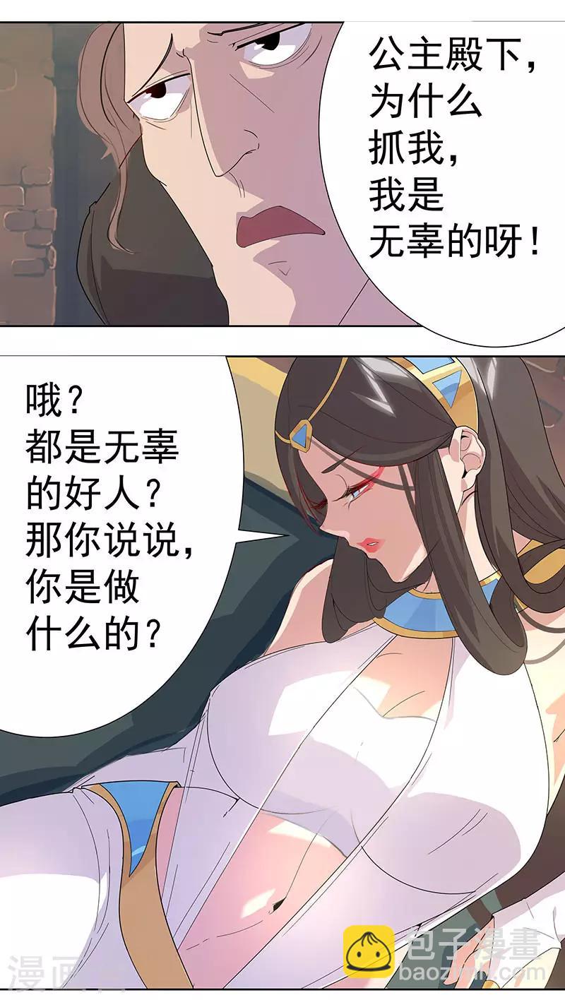 第98话 审问间谍-第132话