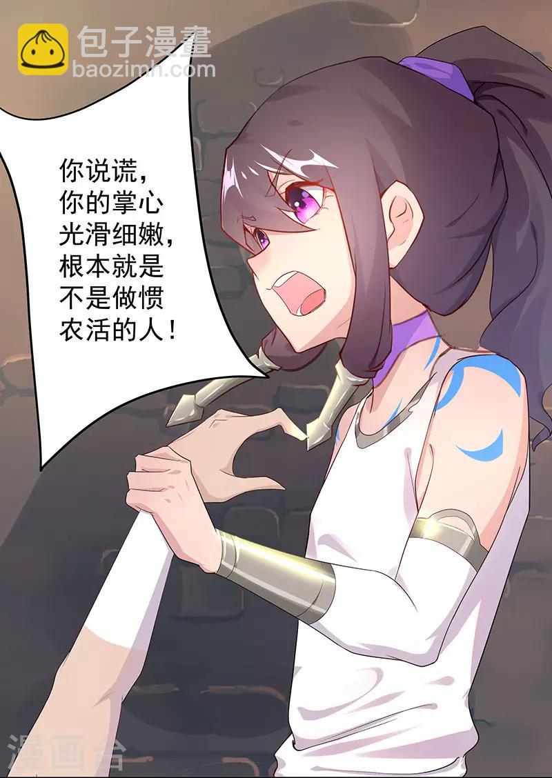 第98话 审问间谍-第132话