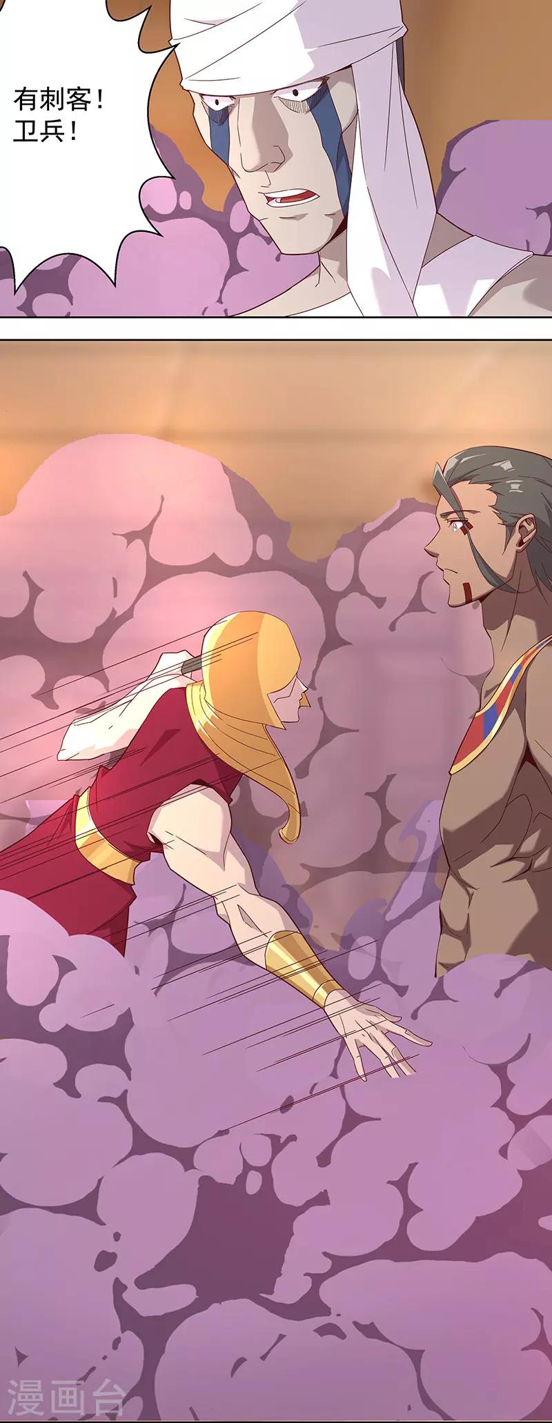 第100话 亚述王之怒-第134话