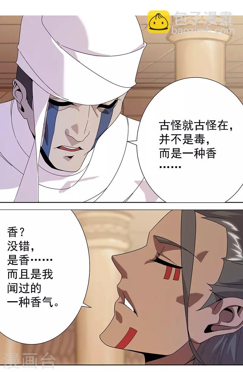 第100话 亚述王之怒-第134话