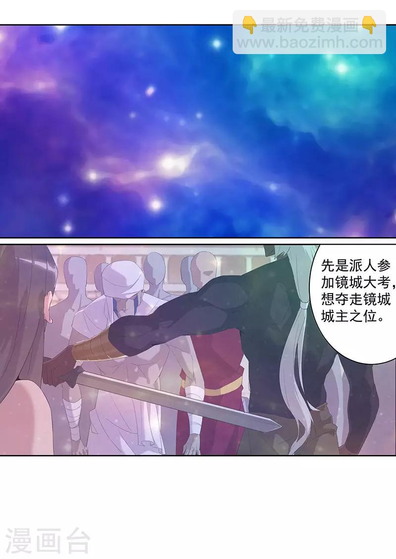 第100话 亚述王之怒-第134话