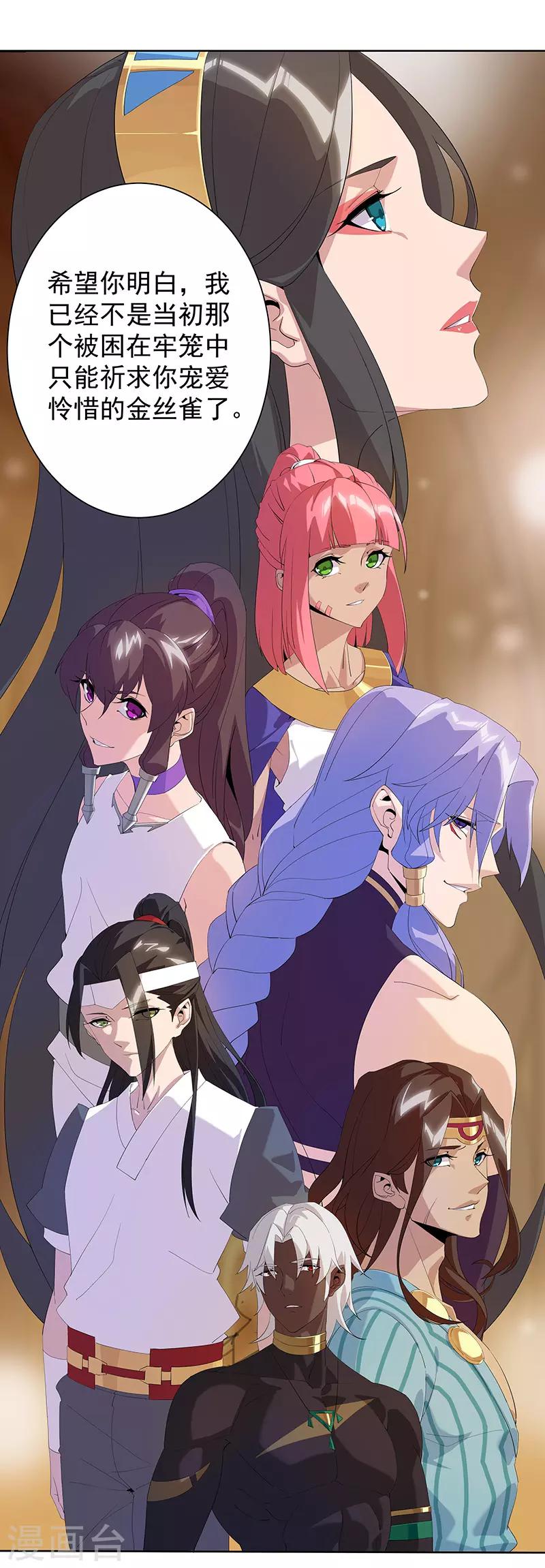 第100话 亚述王之怒-第134话