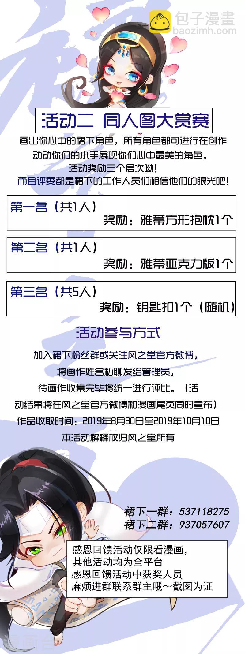 第100话 亚述王之怒-第134话