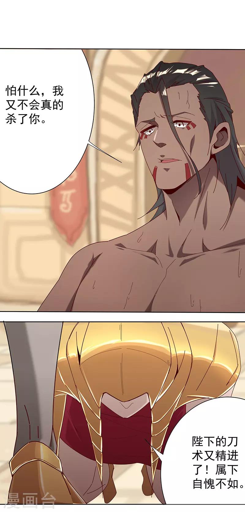 第100话 亚述王之怒-第134话