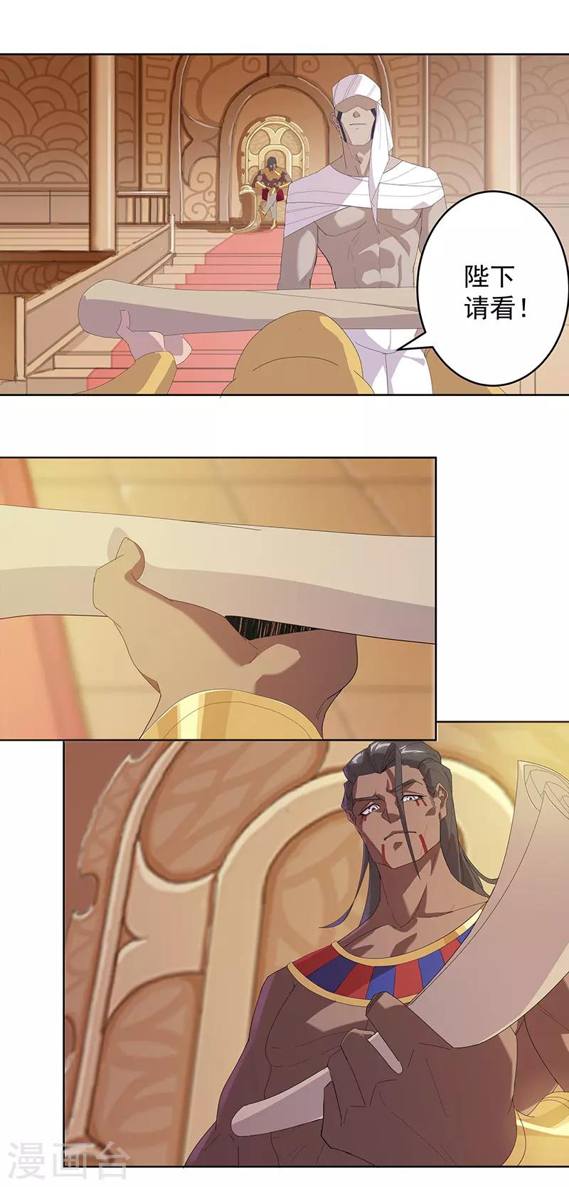 第100话 亚述王之怒-第134话