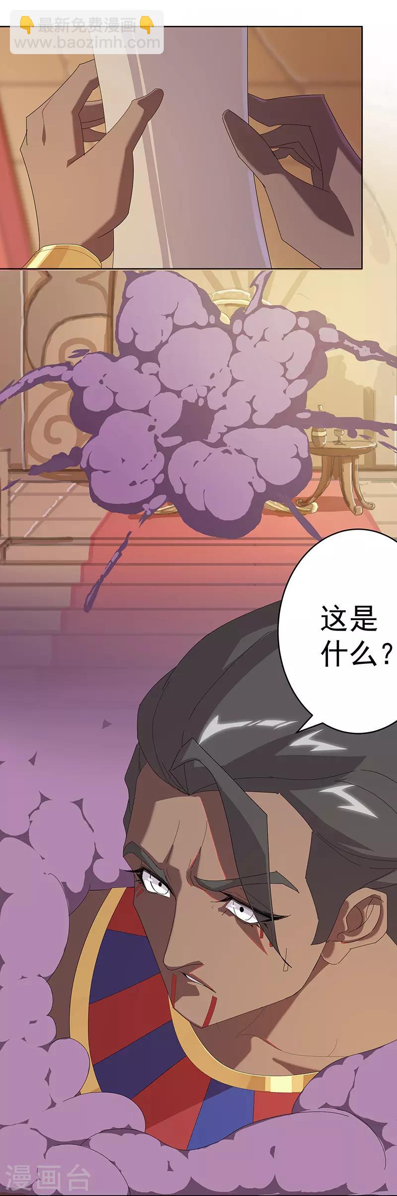 第100话 亚述王之怒-第134话