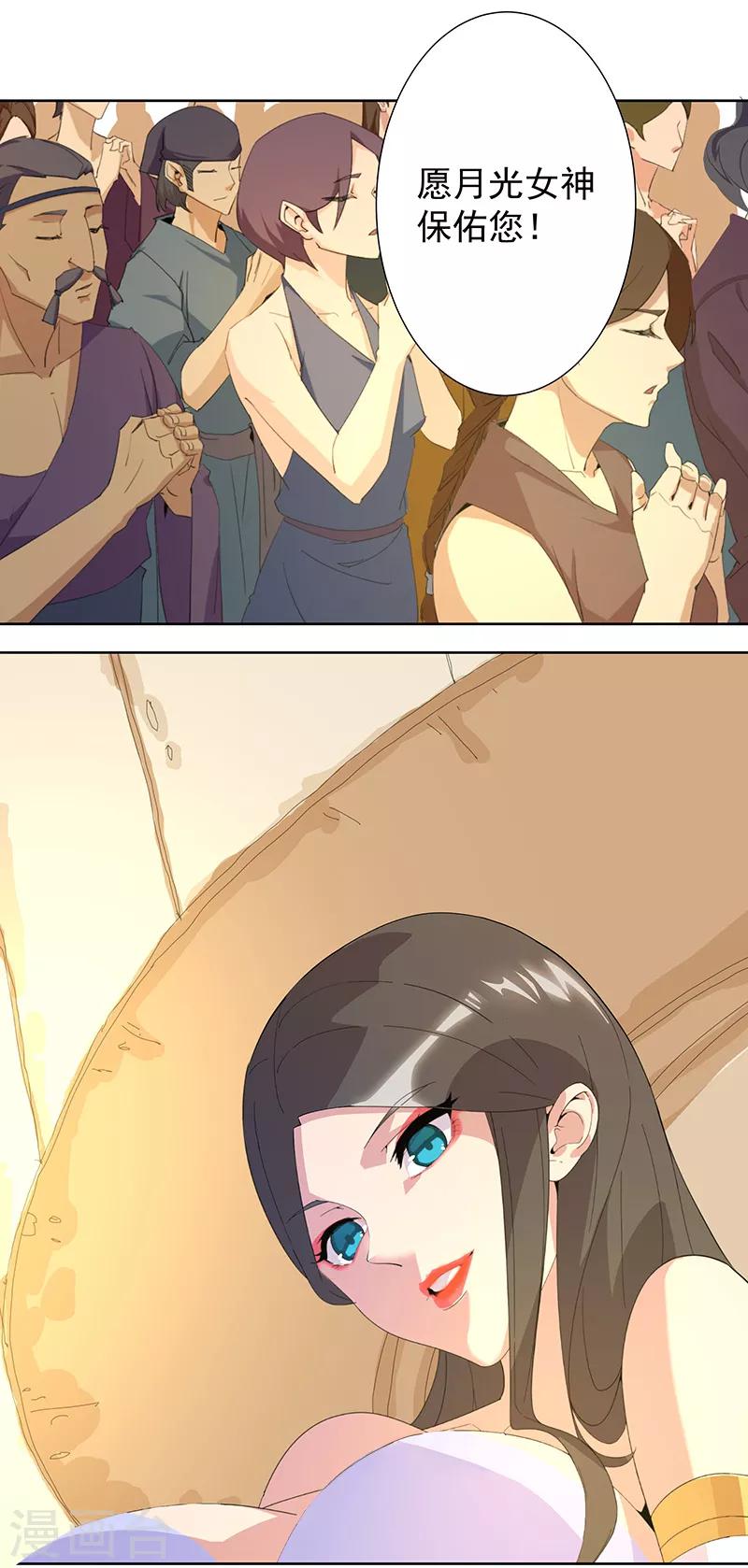 第102话 甜甜的一天-第136话