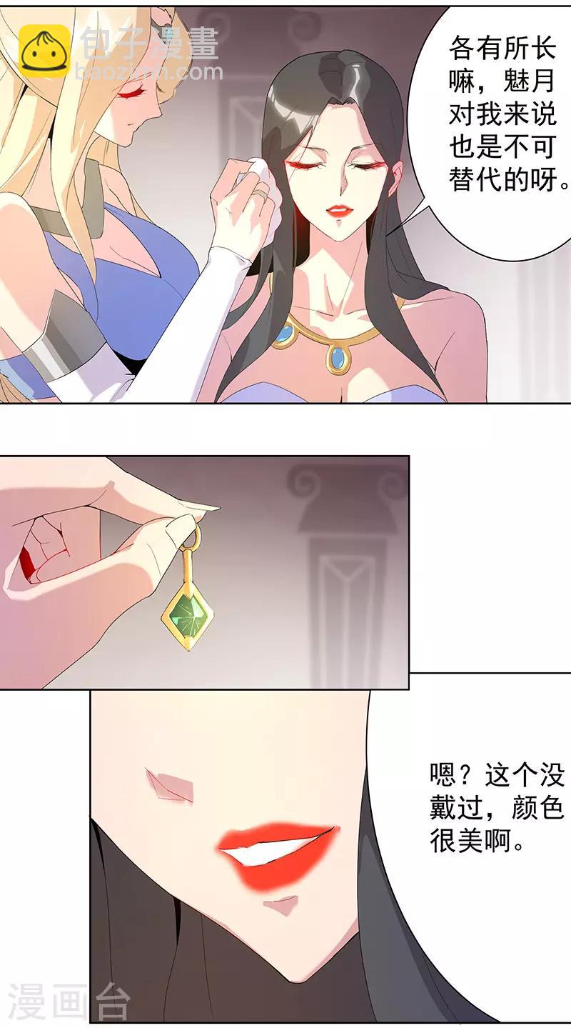 第102话 甜甜的一天-第136话