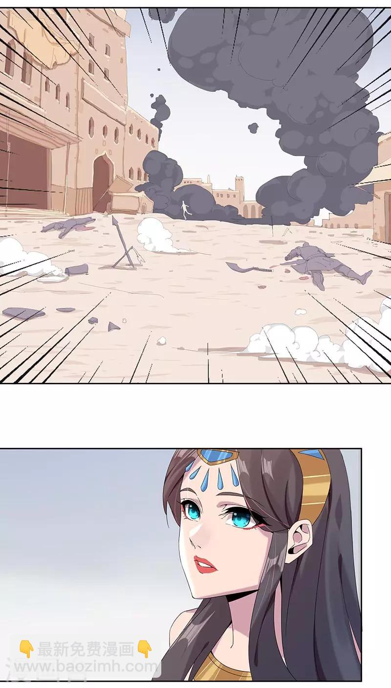 第106话 屈辱之夜-第140话