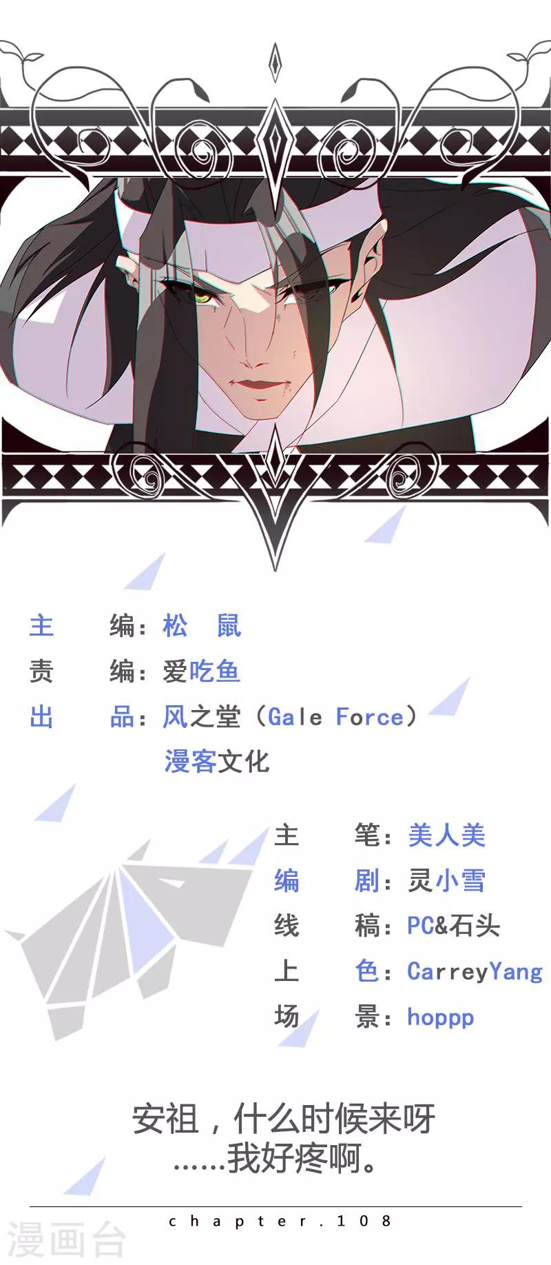 第108话 带我回家2-第142话